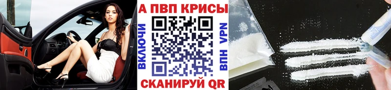 А ПВП кристаллы  Гулькевичи 