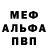 МЕТАДОН кристалл juliette mck