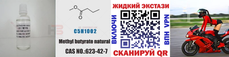Бутират 1.4BDO Гулькевичи
