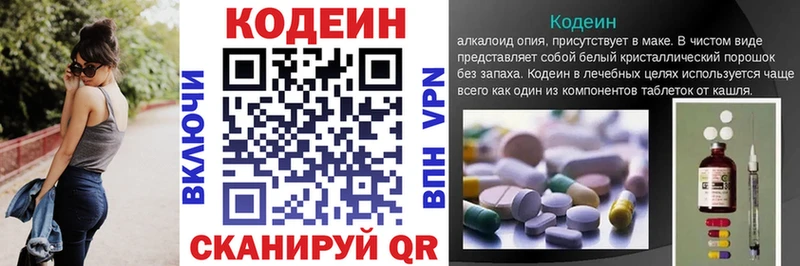 Кодеин Purple Drank купить наркотик Гулькевичи