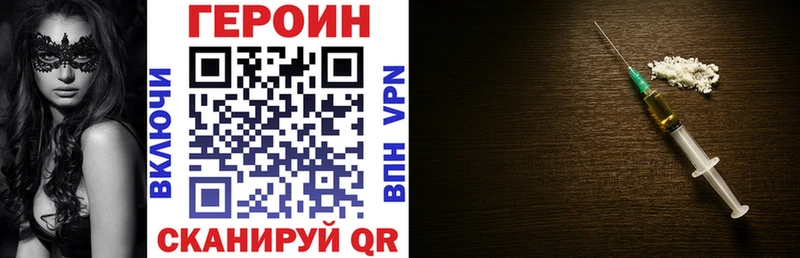 ГЕРОИН хмурый  Гулькевичи 