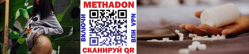 МЕТАДОН methadone  где продают наркотики  Гулькевичи 
